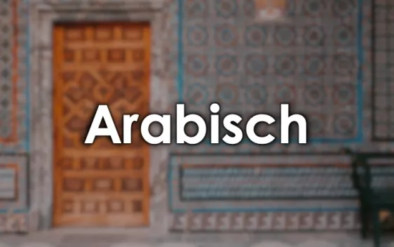 Arabisch_Sprachenzentrum_Unsplash