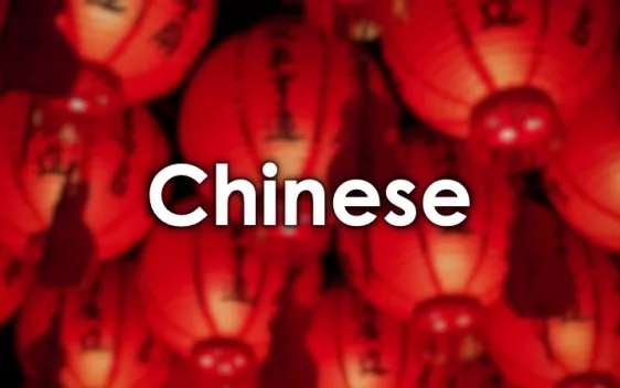 Chinese_Sprachenzentrum_Unsplash