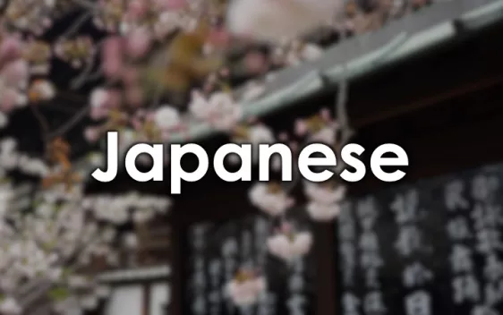 Japanese_Sprachenzentrum_Unsplash