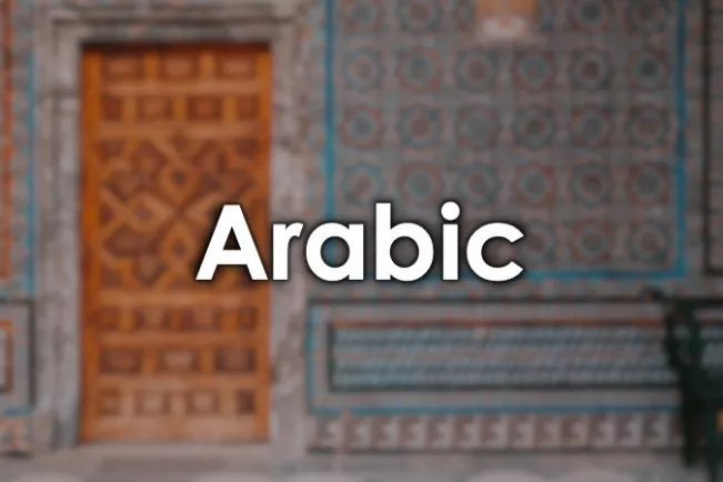 Arabic_Sprachenzentrum_Unsplash