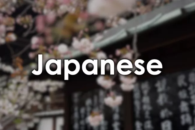 Japanese_Sprachenzentrum_Unsplash